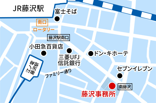 藤沢オフィス