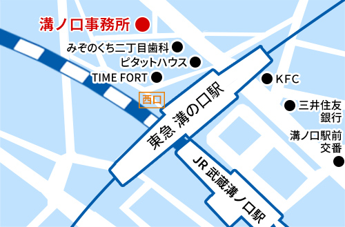 溝ノ口オフィス