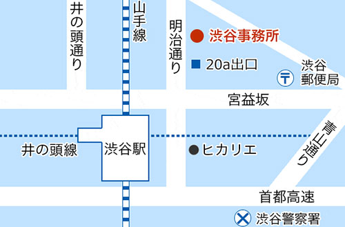 渋谷オフィス